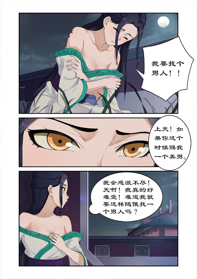 拒绝暴君专宠凶猛王妃漫画免费下拉式漫画,第5章：找人解毒3图
