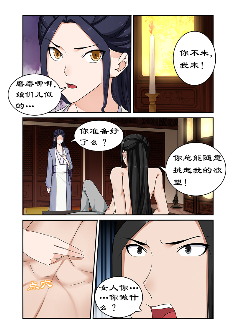 拒绝暴君专宠凶猛王妃漫画酷漫屋漫画,第62章：皇上被戏弄4图