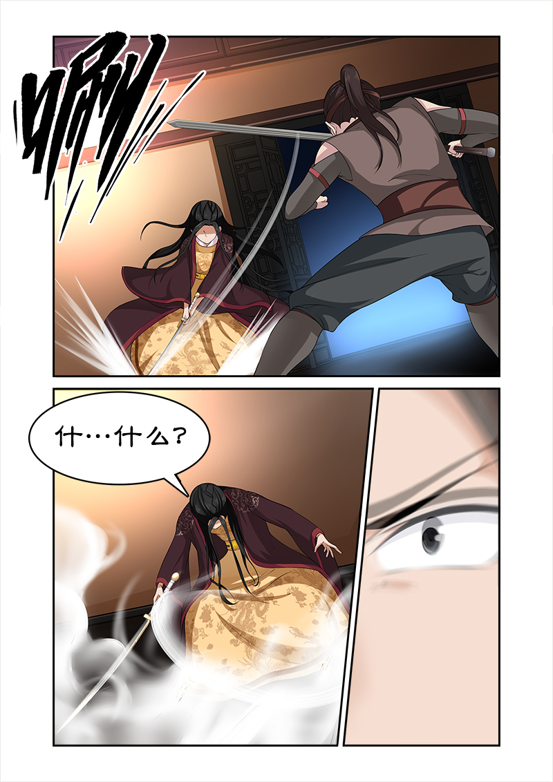 拒绝暴君专宠：凶猛王妃漫画,第74章：我不能保护你了1图