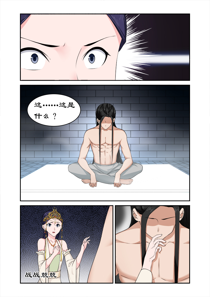 拒绝暴君专宠凶猛王妃下拉式六漫画漫画,第76章：束发不嫁5图