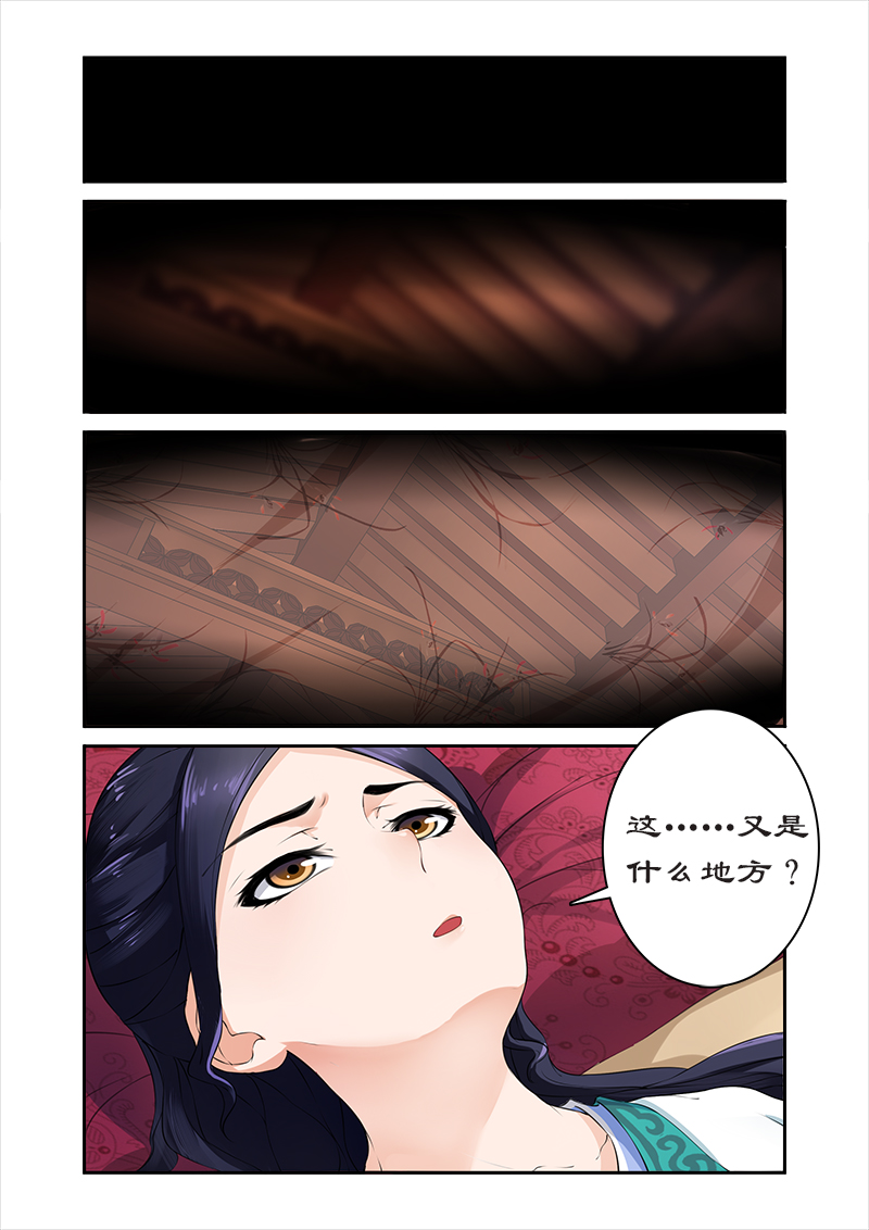 第8章：身份成疑2