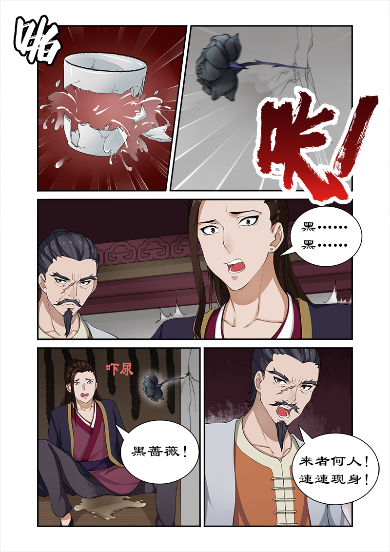 拒绝暴君专宠：凶猛王妃漫画,第33章：深夜琼天楼3图