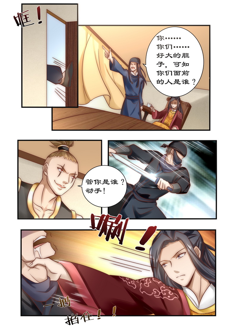 第88章：食子之虎1