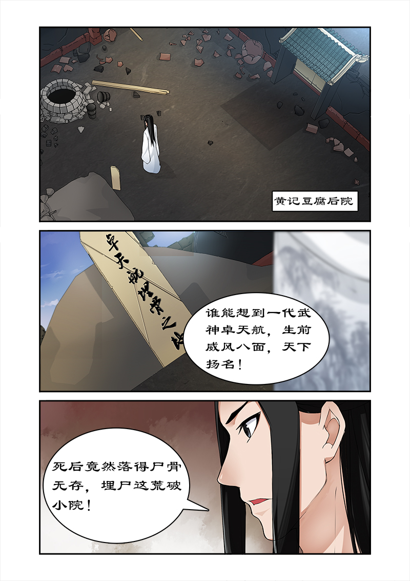 拒绝暴君专宠凶猛王妃漫画免费下拉式漫画,第49章：你对我做了什么？1图