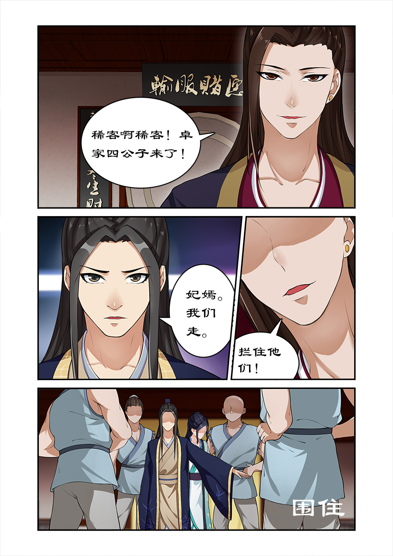 第15章：你想怎么玩？1