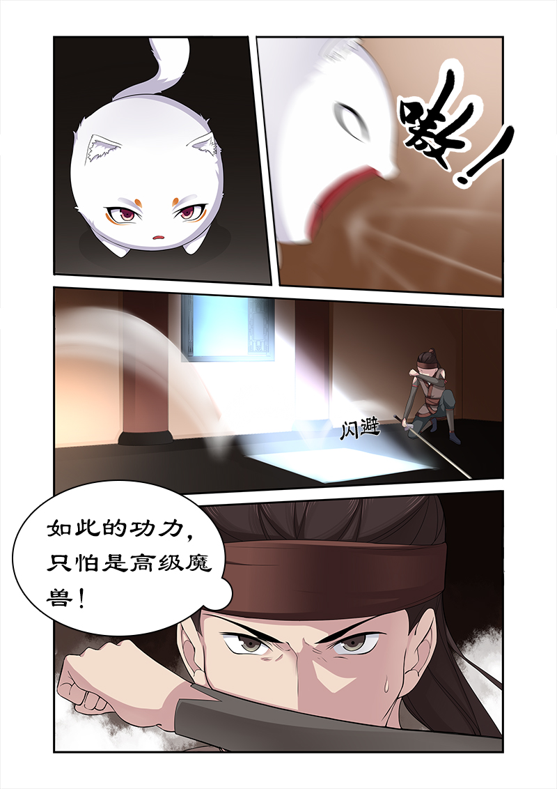 拒绝暴君专宠凶猛王妃漫画全集免费漫画,第75章：他怎会舍身救我3图