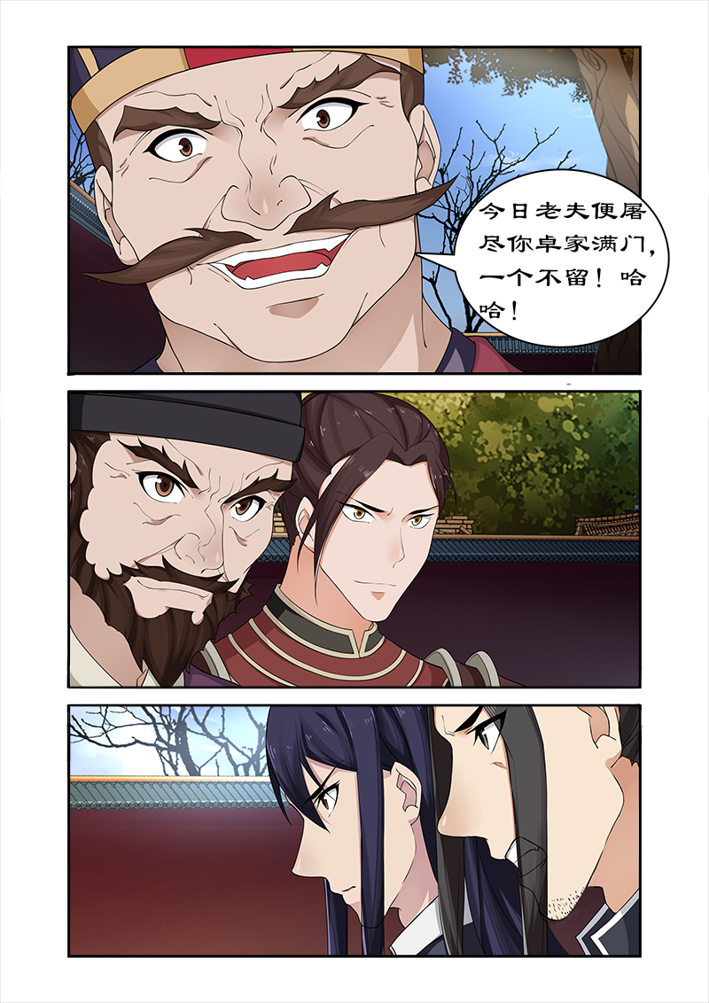 拒绝暴君专宠：凶猛王妃漫画,第55章：为卓迪报仇2图