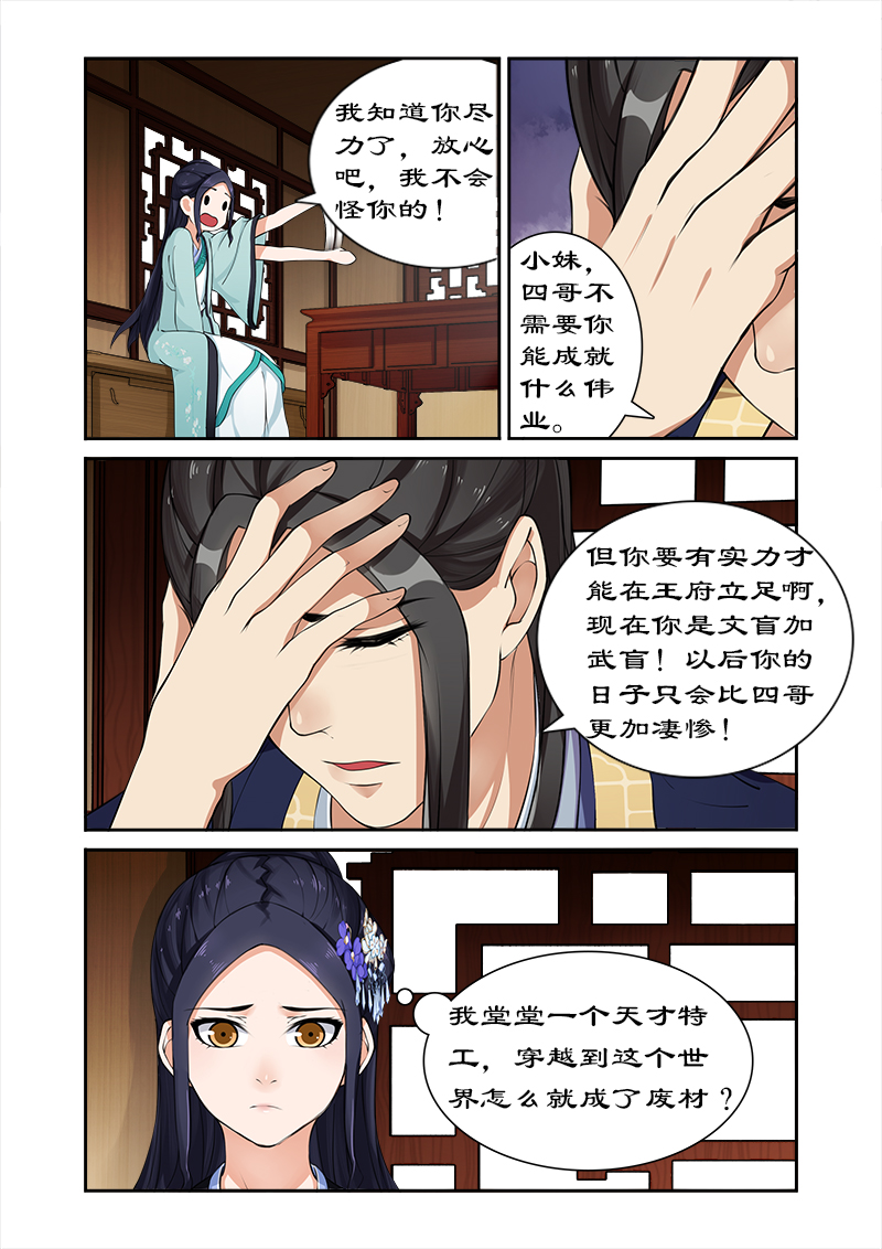 第14章：离开王府1