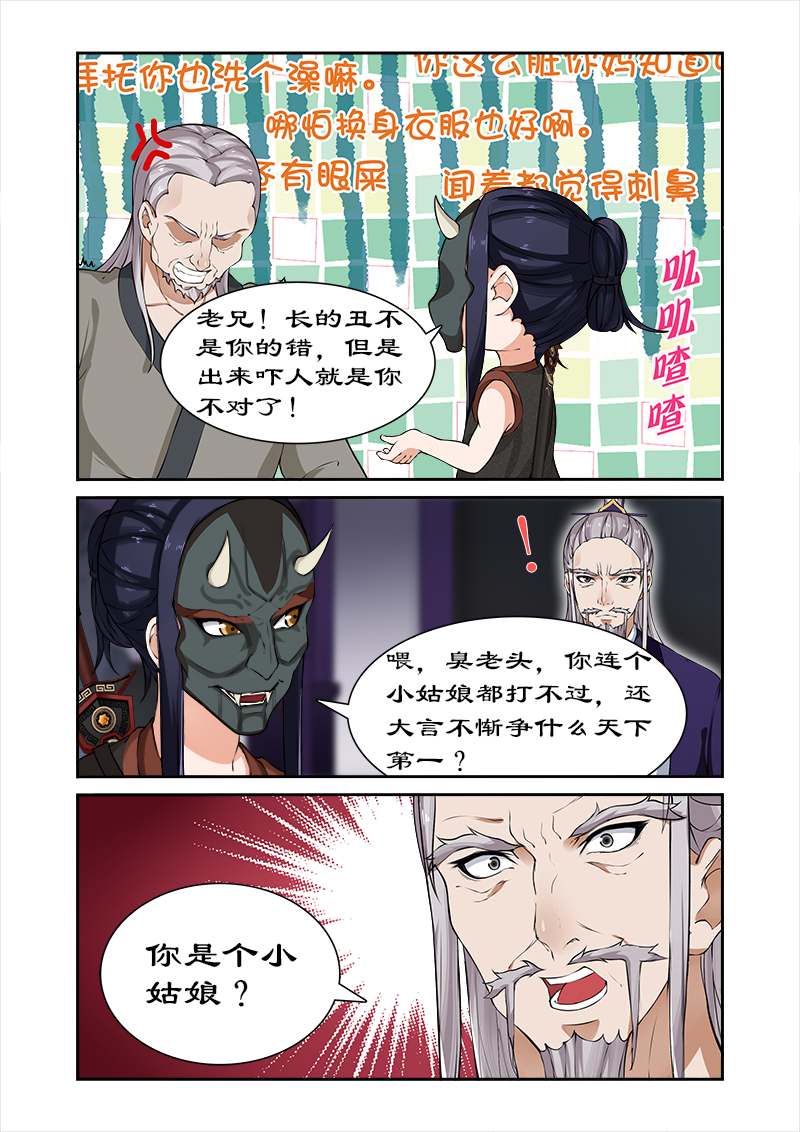 拒绝暴君专宠：凶猛王妃漫画,第38章：拯救卓家1图