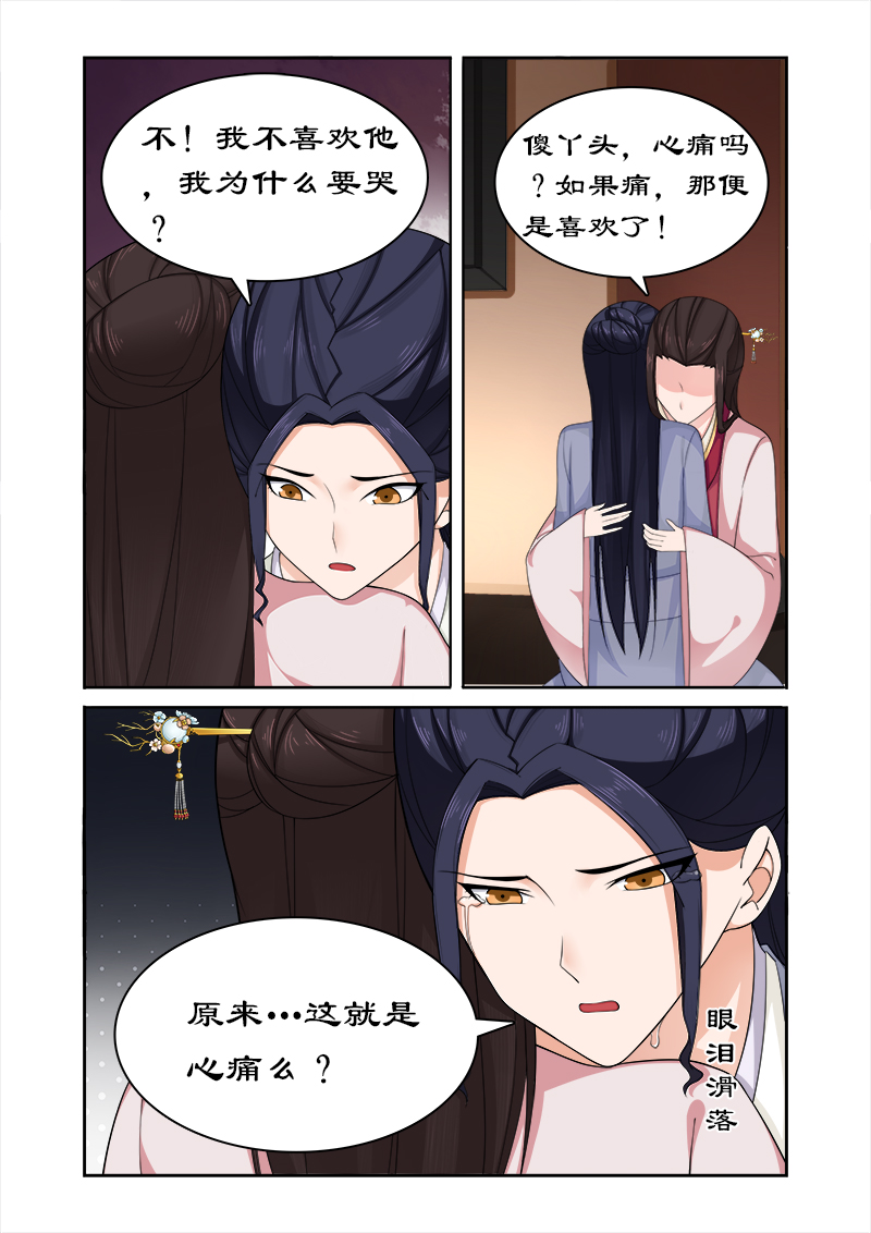 拒绝暴君专宠凶猛王妃漫画全集免费漫画,第76章：束发不嫁2图