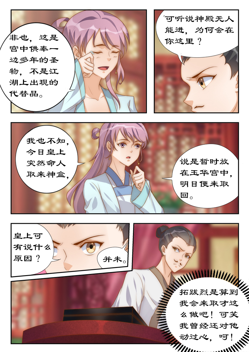 第103章：你带我走吧2