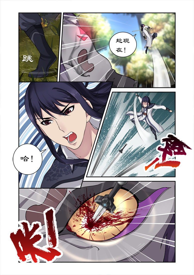 第22章：魔兽出逃0