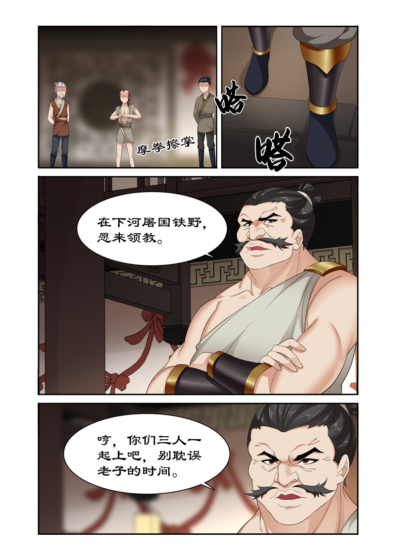拒绝暴君专宠：凶猛王妃漫画,第85章：底价一百万两！1图
