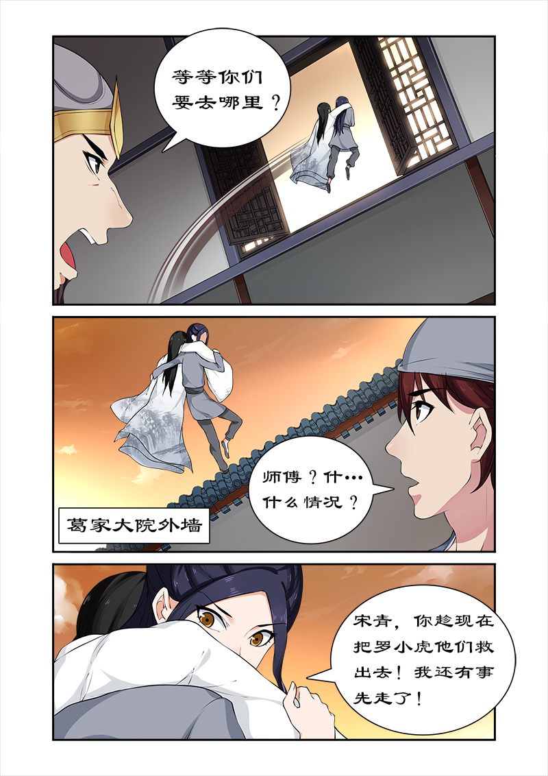 第48章：和暴君开房1