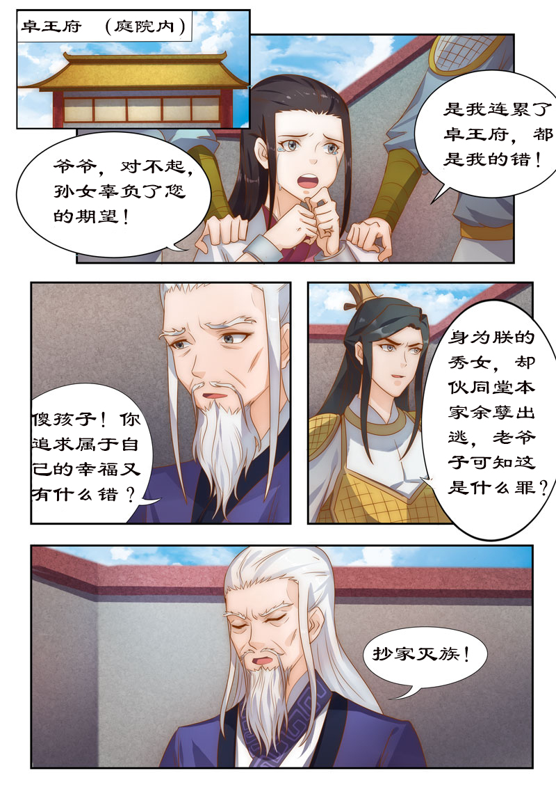 第103章：你带我走吧1