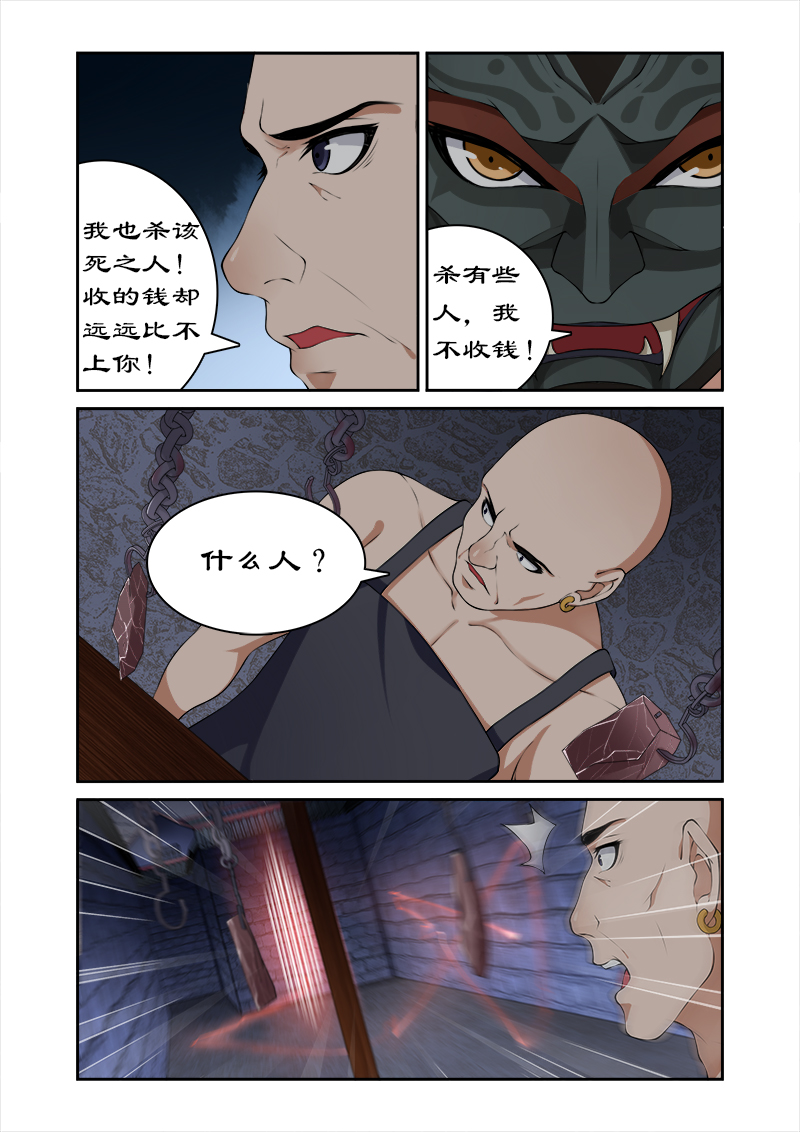 第18章：萌宠现身1