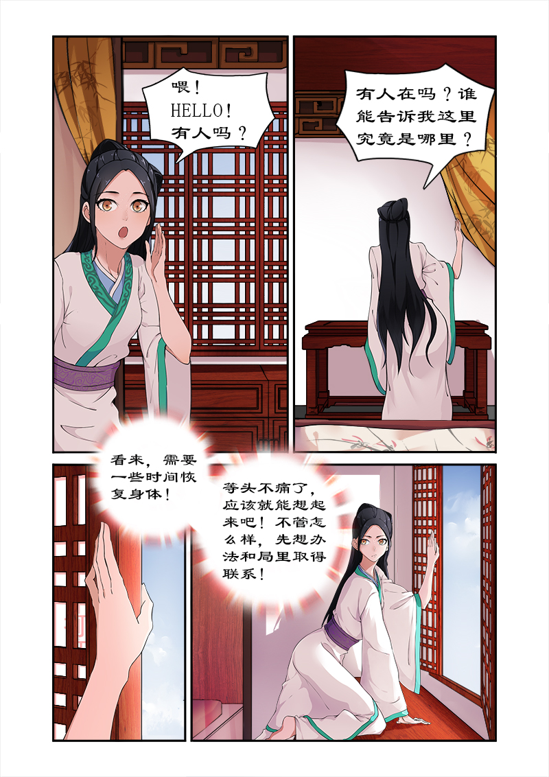 拒绝暴君专宠：凶猛王妃漫画,第2章：拍戏？动作片上演！2图