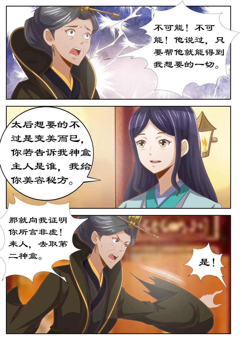 第121章：四星逼宫4