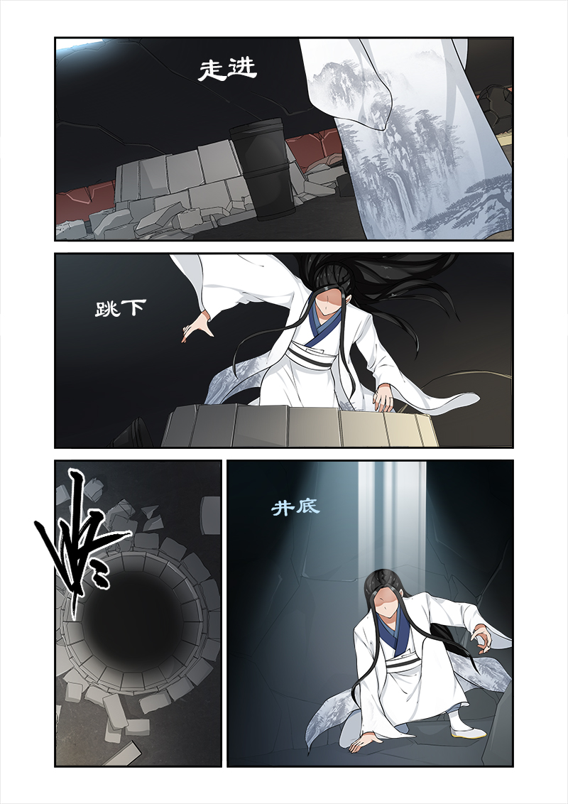 拒绝暴君专宠凶猛王妃漫画免费下拉式漫画,第49章：你对我做了什么？2图