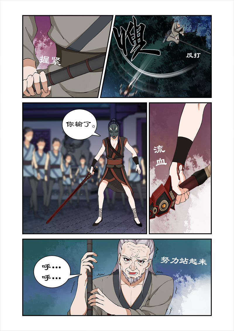 拒绝暴君专宠：凶猛王妃漫画,第39章：收小徒弟5图