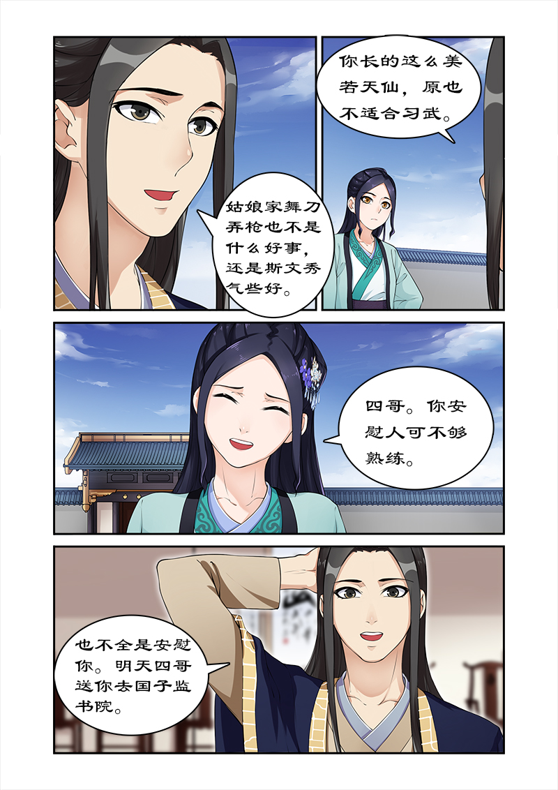 第13章：天才变废物4