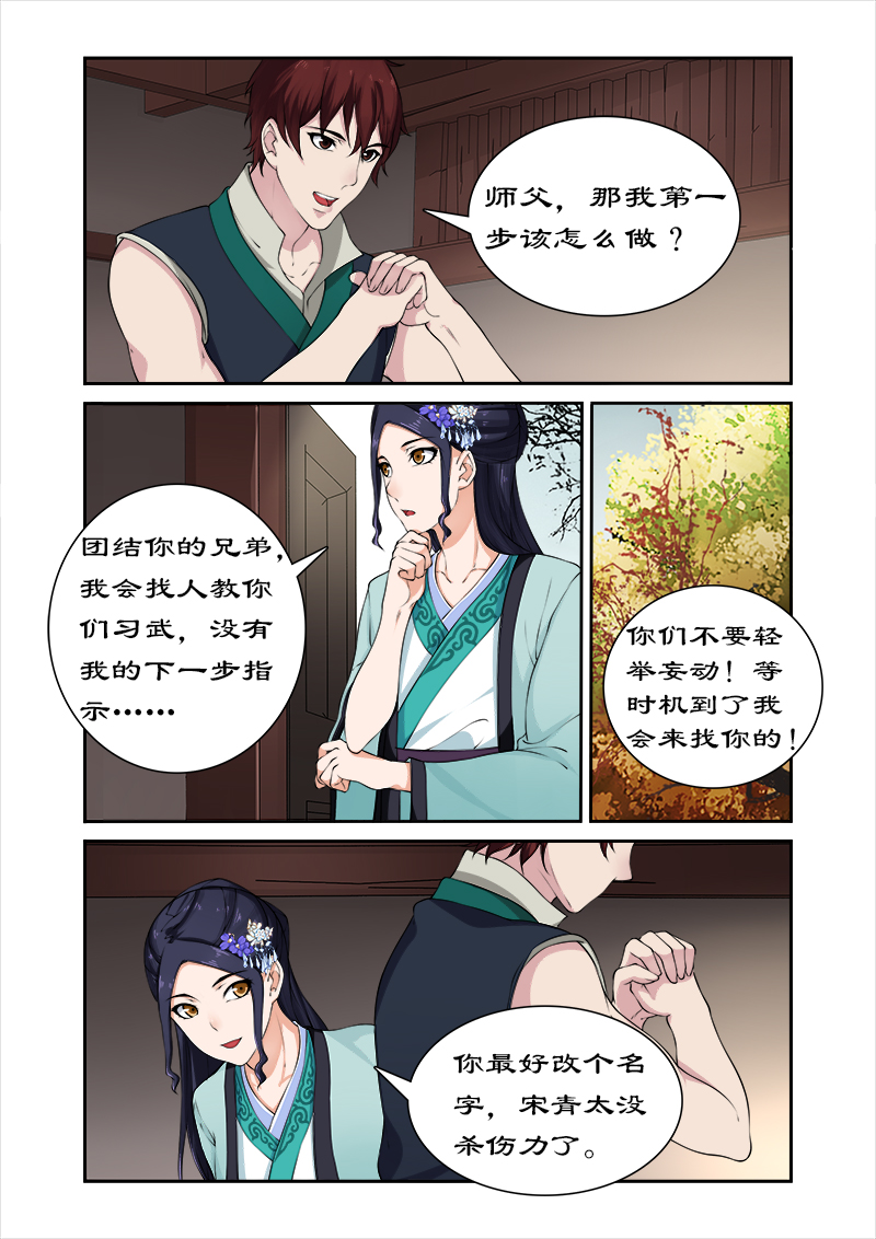 拒绝暴君专宠：凶猛王妃漫画,第31章：皇上阳痿？3图