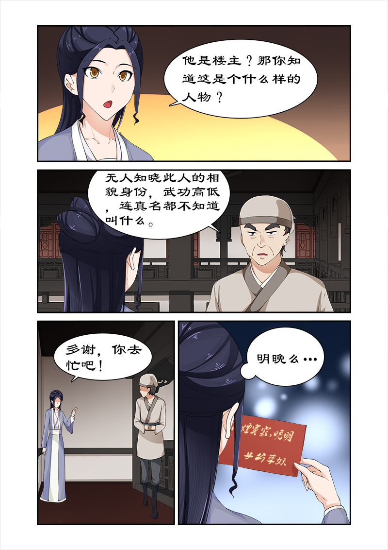 拒绝暴君专宠：凶猛王妃漫画,第80章：土司王叛变3图