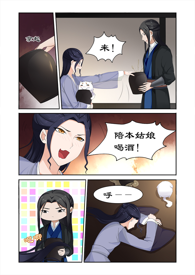 拒绝暴君专宠：凶猛王妃漫画,第79章：不醉不归4图