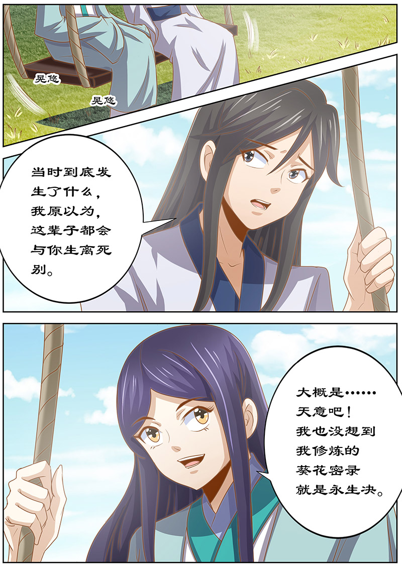 第133章：携手共度1