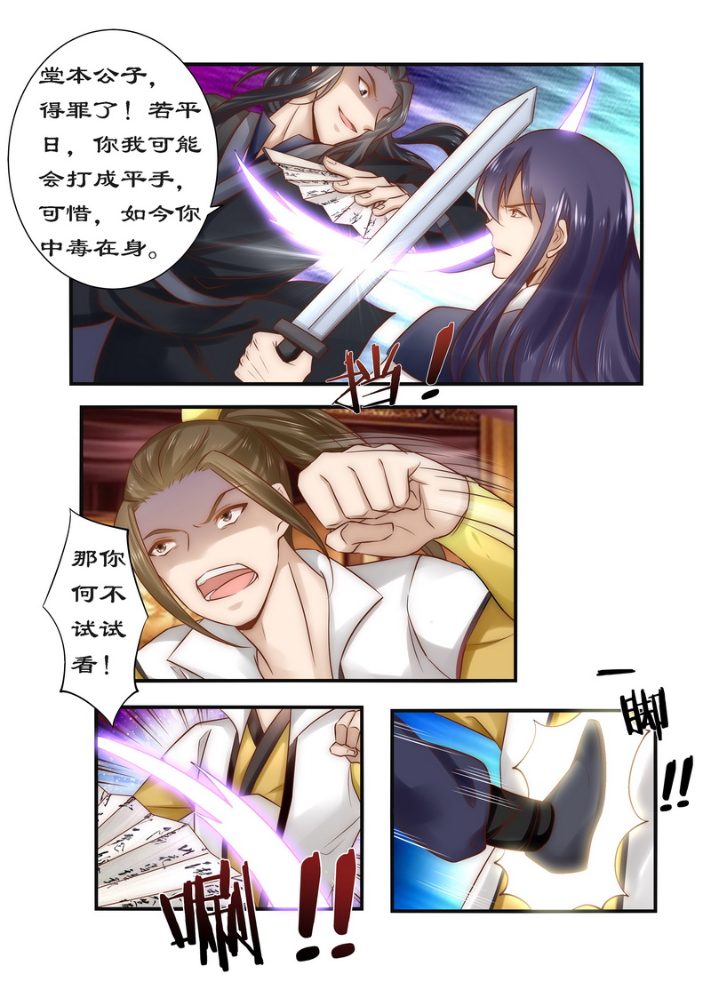 第88章：食子之虎4