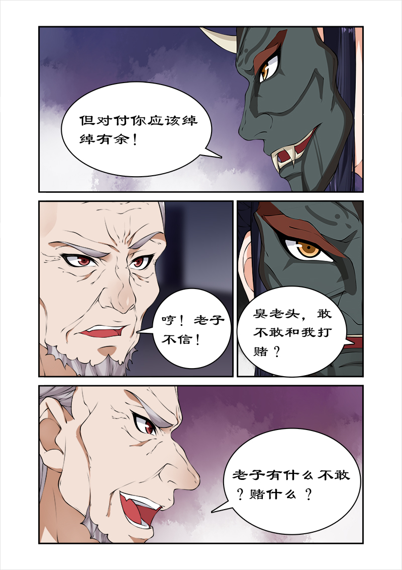 拒绝暴君专宠：凶猛王妃漫画,第38章：拯救卓家3图