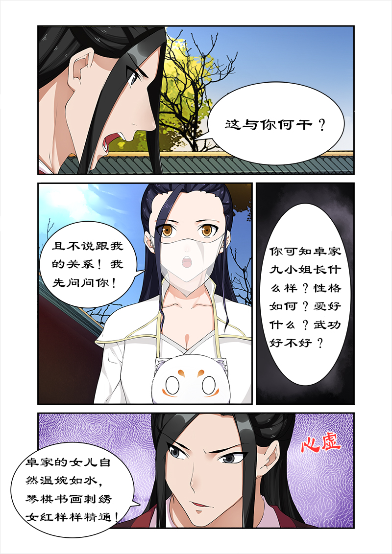 拒绝暴君专宠凶猛王妃漫画免费下拉式漫画,第58章：凶猛王妃要退婚5图