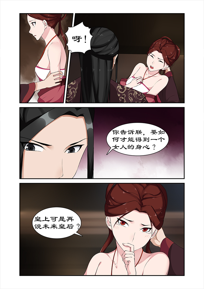 拒绝暴君专宠:凶猛王妃漫画下拉漫画,第71章：给太后化妆1图