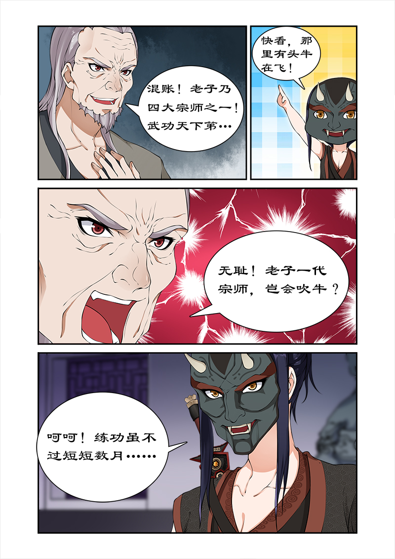 拒绝暴君专宠：凶猛王妃漫画,第38章：拯救卓家2图