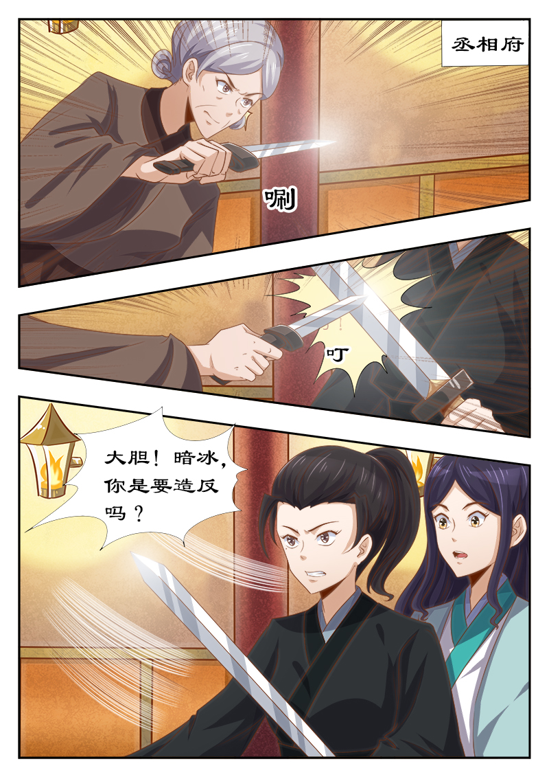 第121章：四星逼宫0