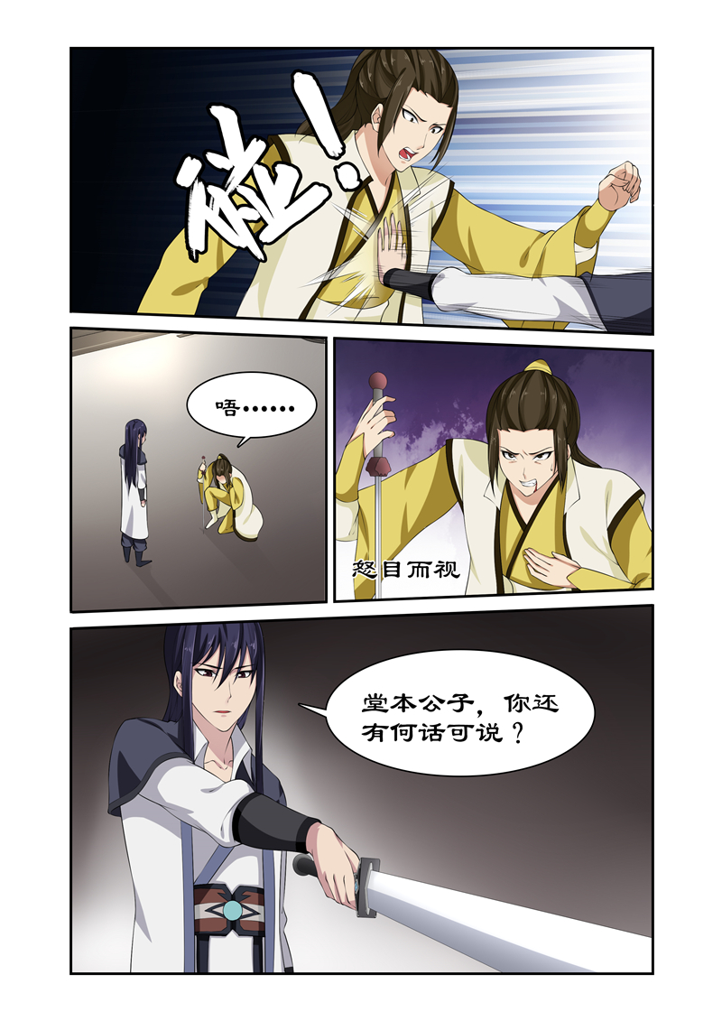 拒绝暴君专宠：凶猛王妃漫画,第85章：底价一百万两！3图