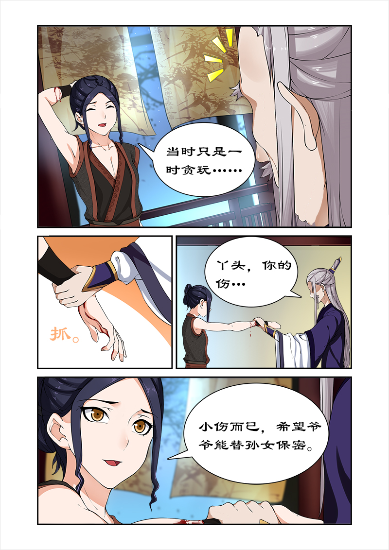 拒绝暴君专宠凶猛王妃漫画免费下拉式漫画,第40章：后继有人4图