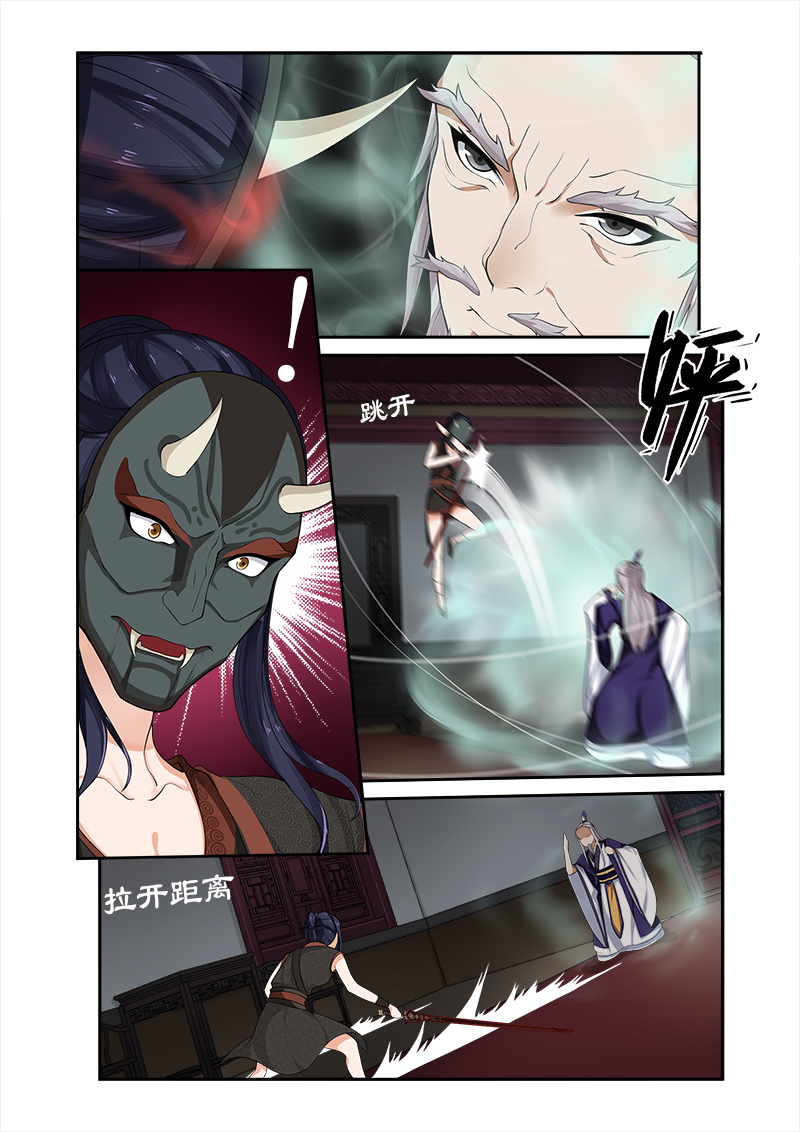 拒绝暴君专宠：凶猛王妃漫画,第35章：看谁厉害1图