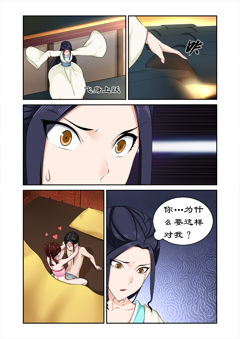 拒绝暴君专宠：凶猛王妃漫画,第78章：亲爱的小白好久不见3图