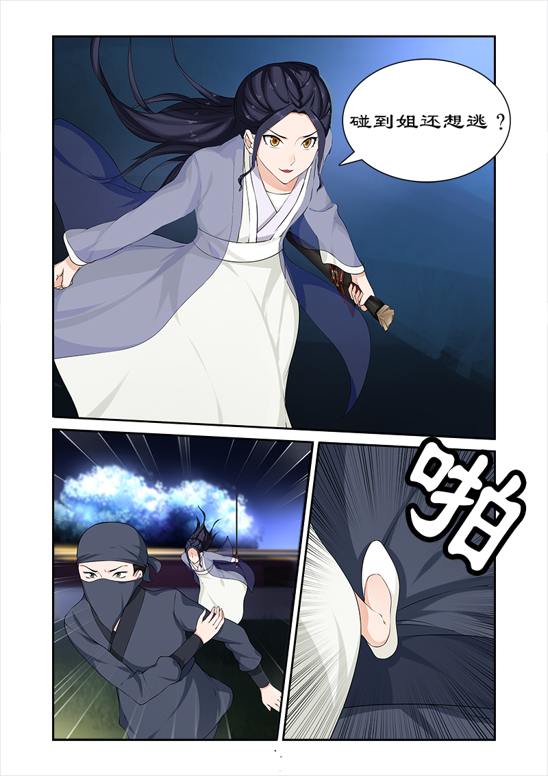 拒绝暴君专宠：凶猛王妃漫画,第67章：朕要你好看4图