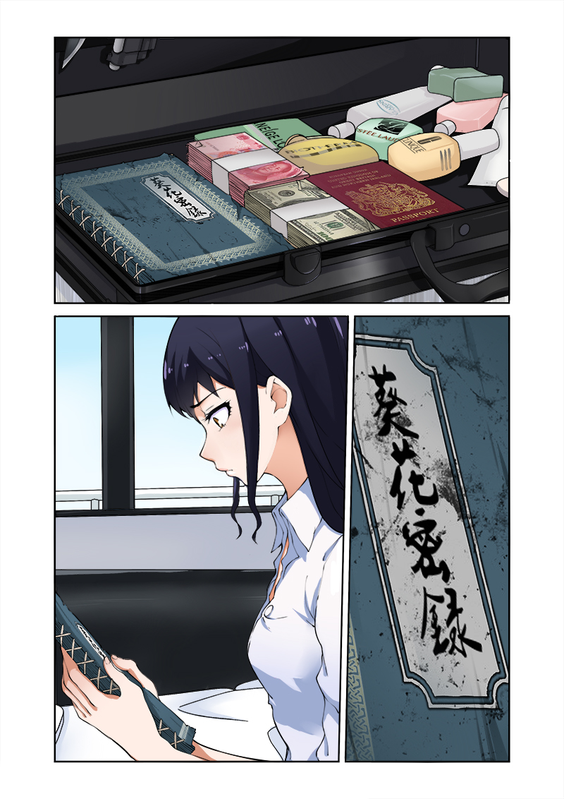 第1章：天才特工穿越4