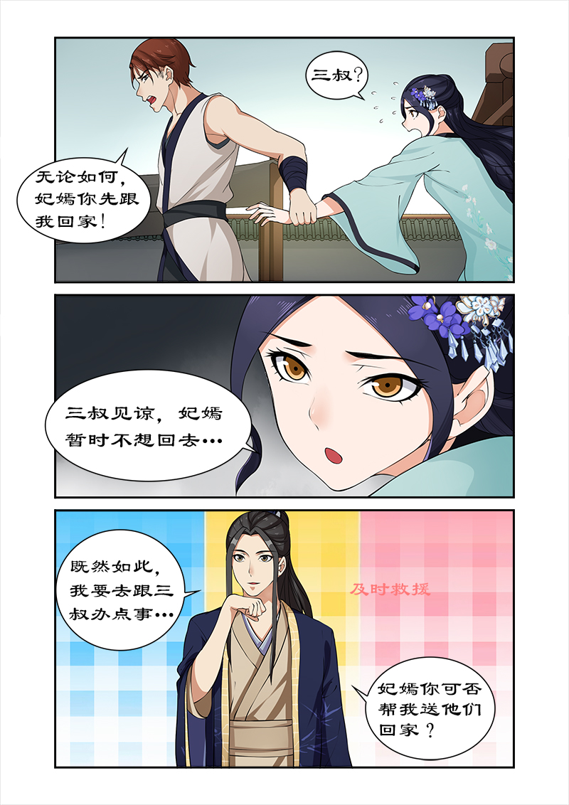 第30章：进宫？没门！2