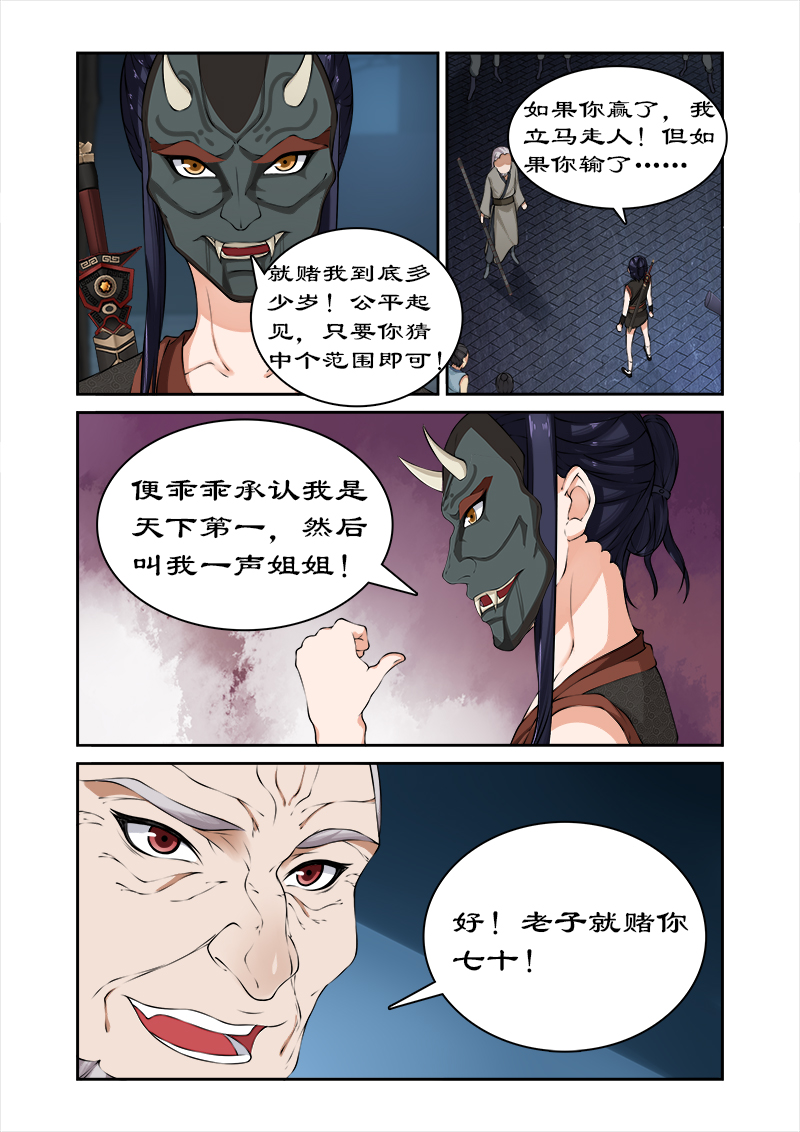 拒绝暴君专宠：凶猛王妃漫画,第38章：拯救卓家4图