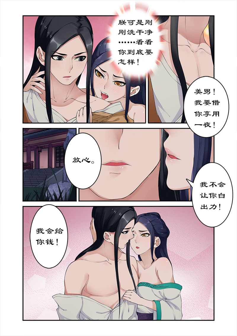 第6章：香艳的解毒0