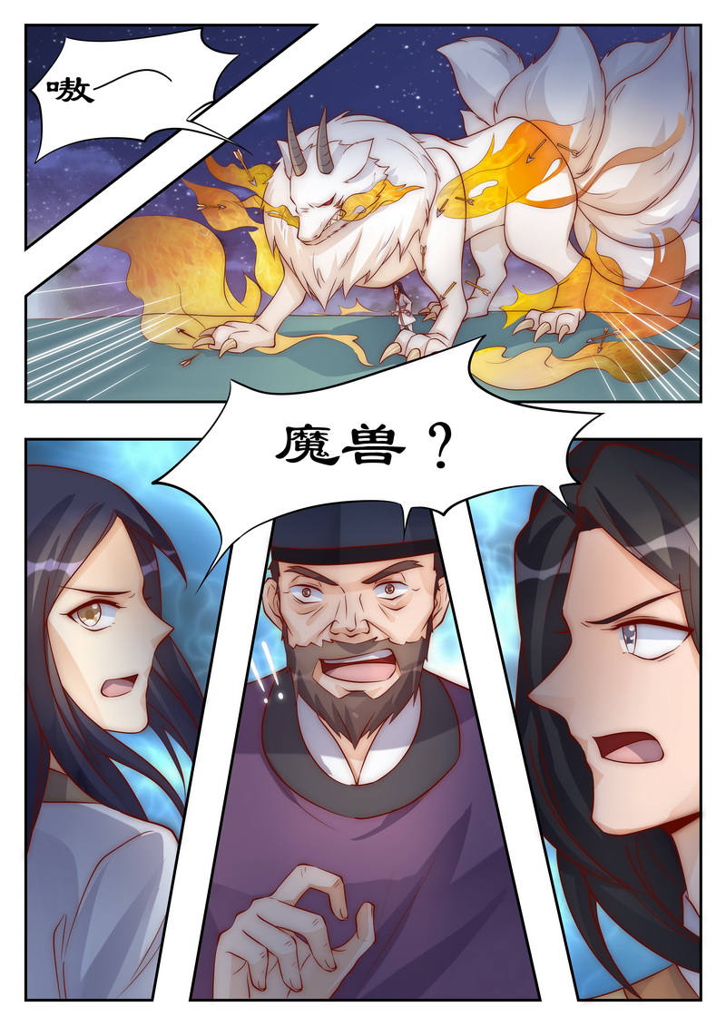 拒绝暴君专宠：凶猛王妃漫画,第95章：命不该绝1图