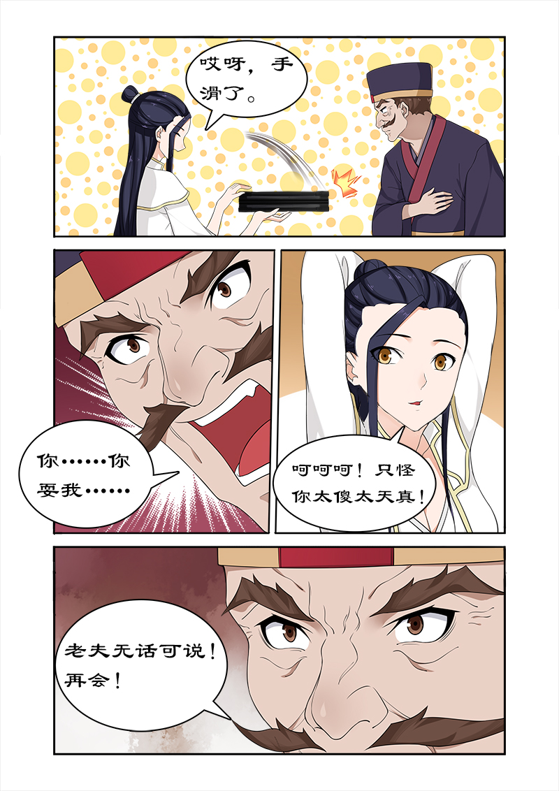 拒绝暴君专宠：凶猛王妃漫画,第61章：开启神盒3图