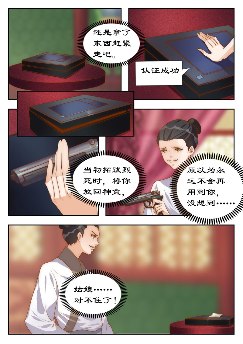 第103章：你带我走吧4