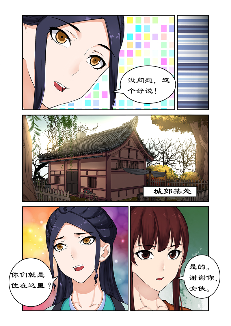 第30章：进宫？没门！3