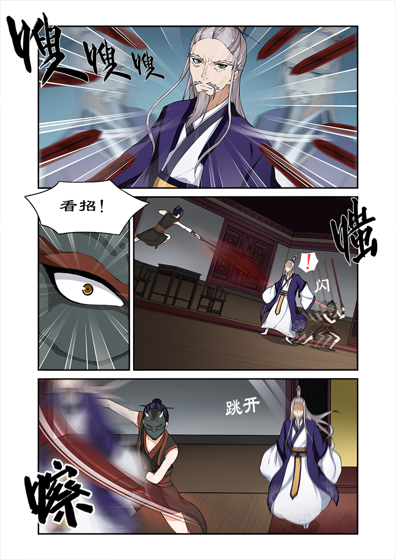 拒绝暴君专宠：凶猛王妃漫画,第35章：看谁厉害3图