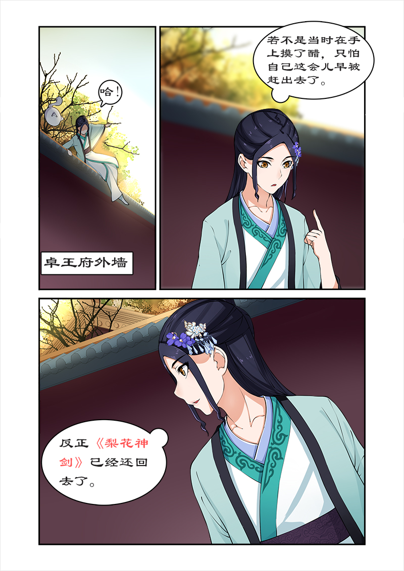 第28章：百合客栈0